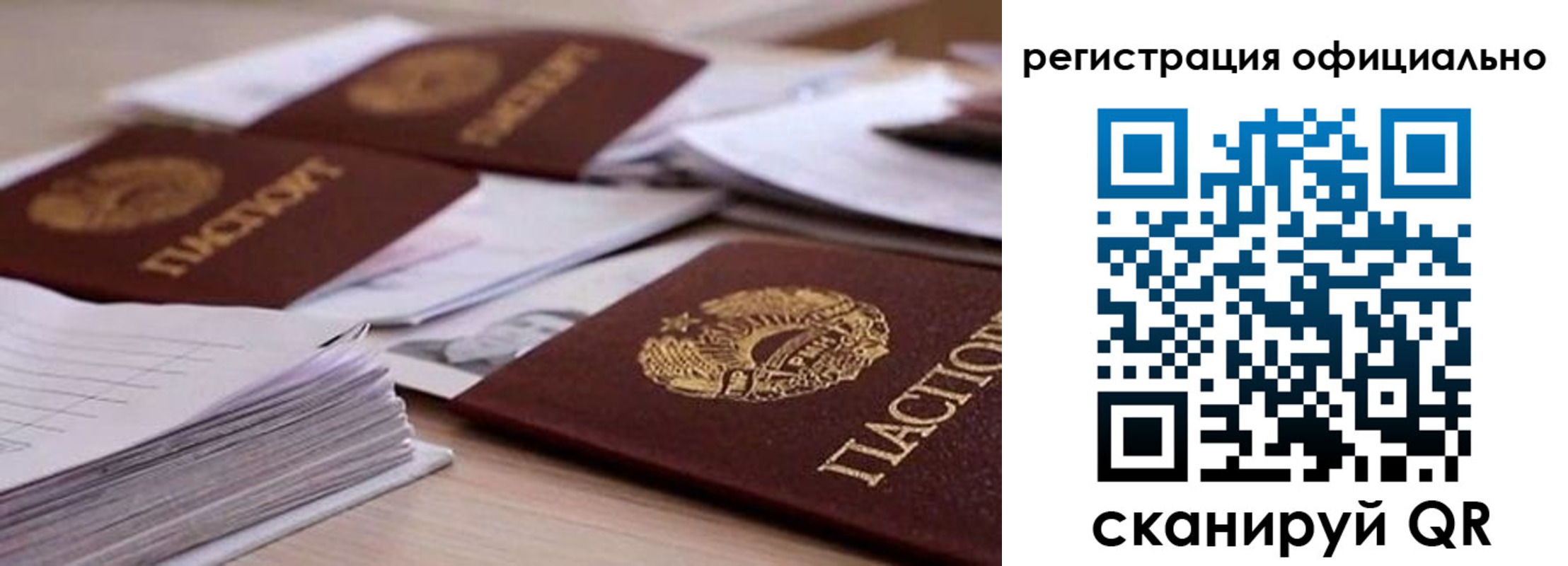прописка от собственника в Сланцах