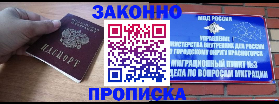 временная регистрация адрес в Сланцах