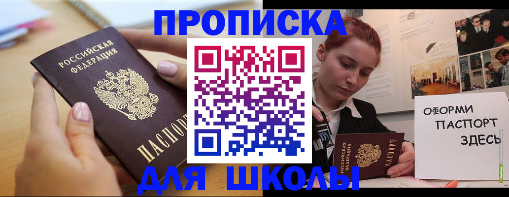 прописка в квартире в Сланцах