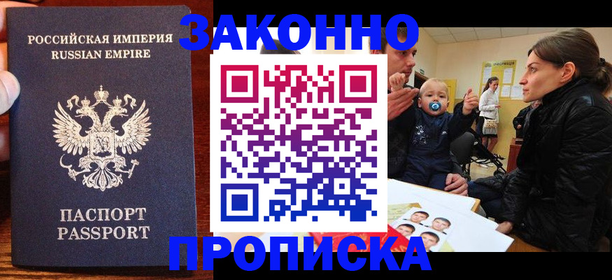где прописаться в Сланцах