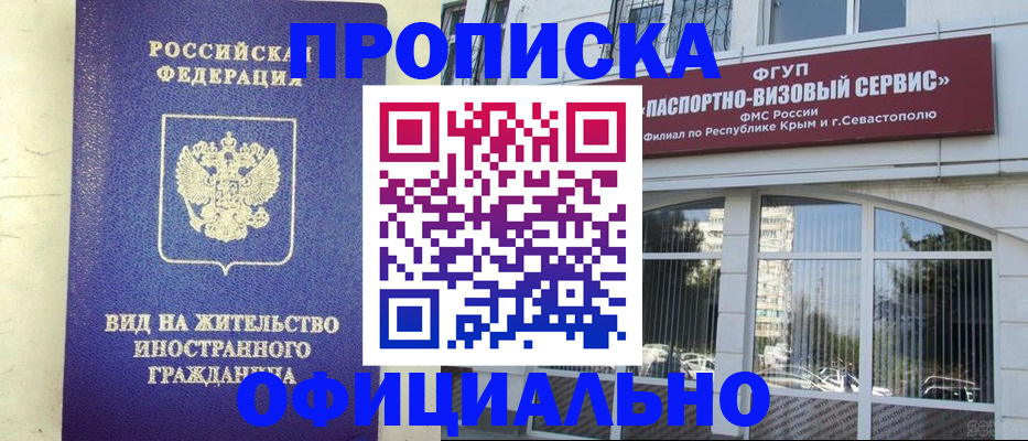 временная регистрация недорого в Сланцах