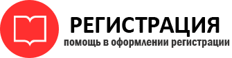 прописка в Сланцах id370387